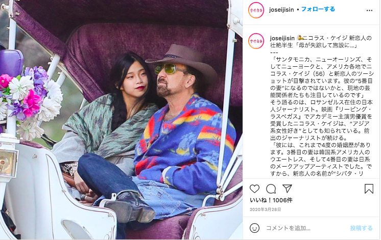 まるで映画のよう ニコラス ケイジ 日本人女優芝田璃子さんと結婚 ニコラスの総資産は 知りタイムズ